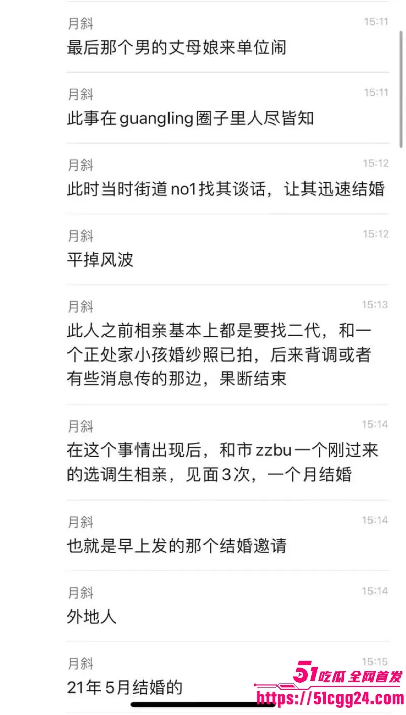 扬州前商务局副局长 戴璐 再爆离婚+婚房挂售 桃色风波后官场沉寂 性爱视频重燃旧瓜 太劲爆了! 图15