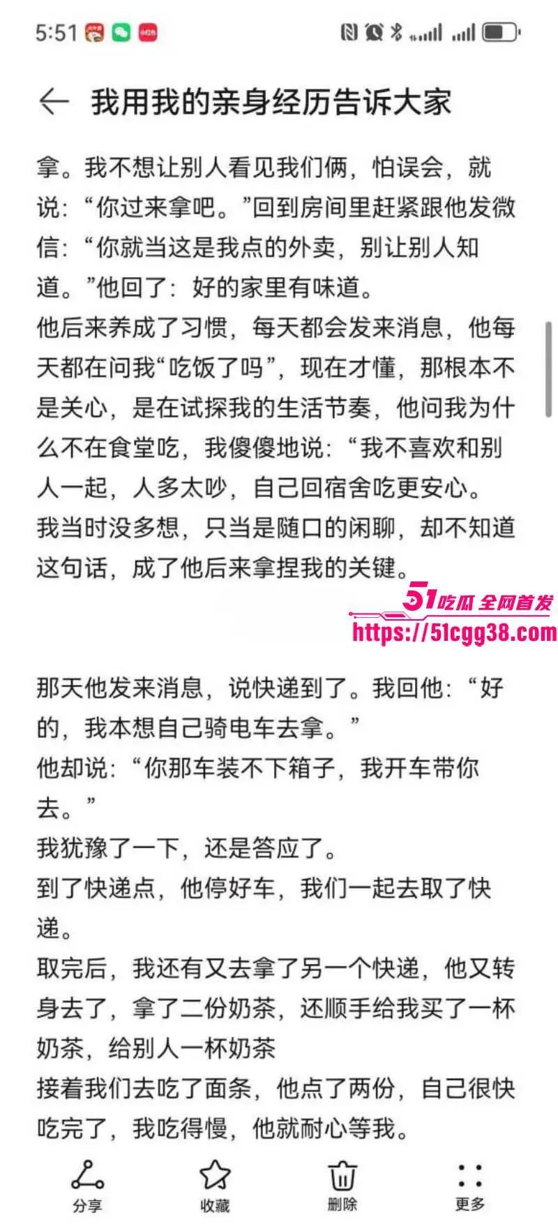 河南恋爱脑美女 百合花小姐 被离异带娃男人骗财骗色 渣男表面深情 为成功约炮竟写做爱保证书! 图21