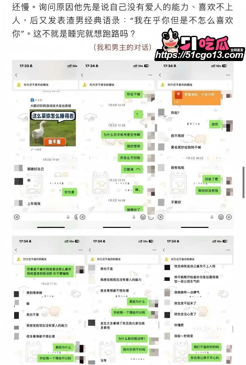 抖音男网红 钟嘉森 骗炮女网红小涵 首次见面竟要求无套 操粉惯犯渣男实锤! 图17
