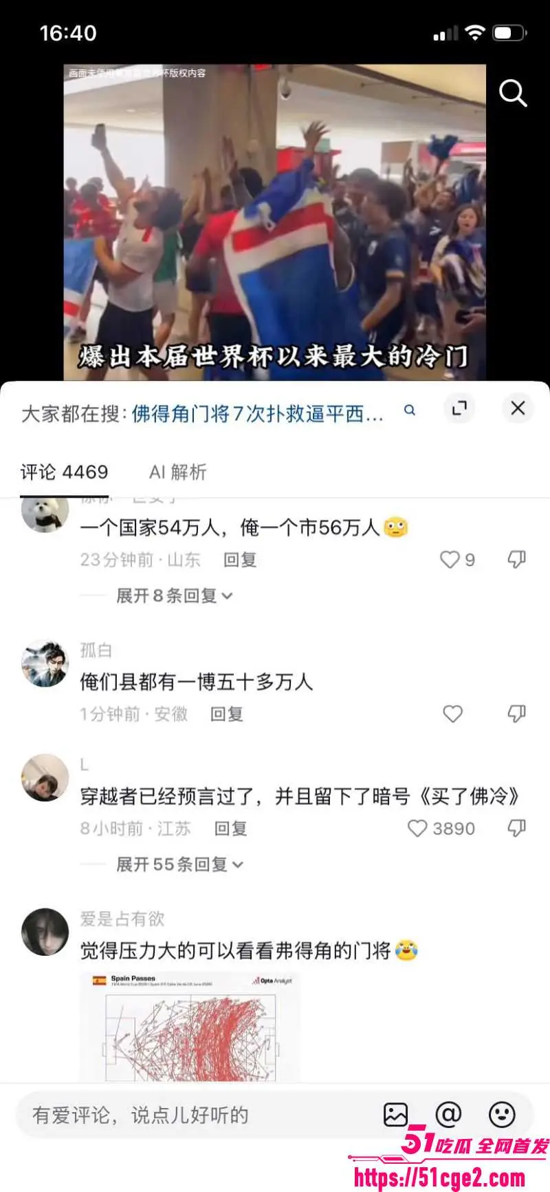 佛得角40岁门神 7次神扑逼平西班牙 制造本届世界杯最大冷门 上演英雄一夜! 图10