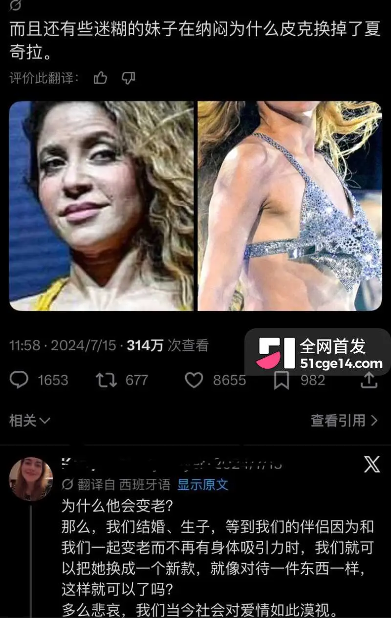 2026世界杯主题曲歌手 夏奇拉 老公皮克转正22岁夜店女 11年间未婚生二子出轨成瘾! 图25
