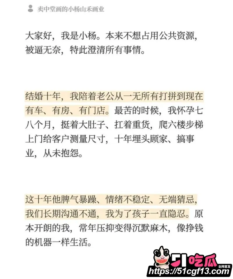 河南中堂画夫妻店散伙 女方被指出轨汝南男人还买车 两人公开互撕评论区瞬间沦陷! 图8