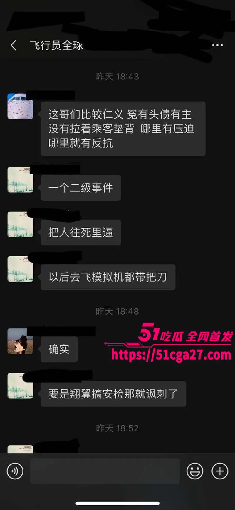 南航机长李煜众捅伤4人后跳楼身亡 考核报告曝光内情 妻子发声被限流 真相究竟是什么？ 图8
