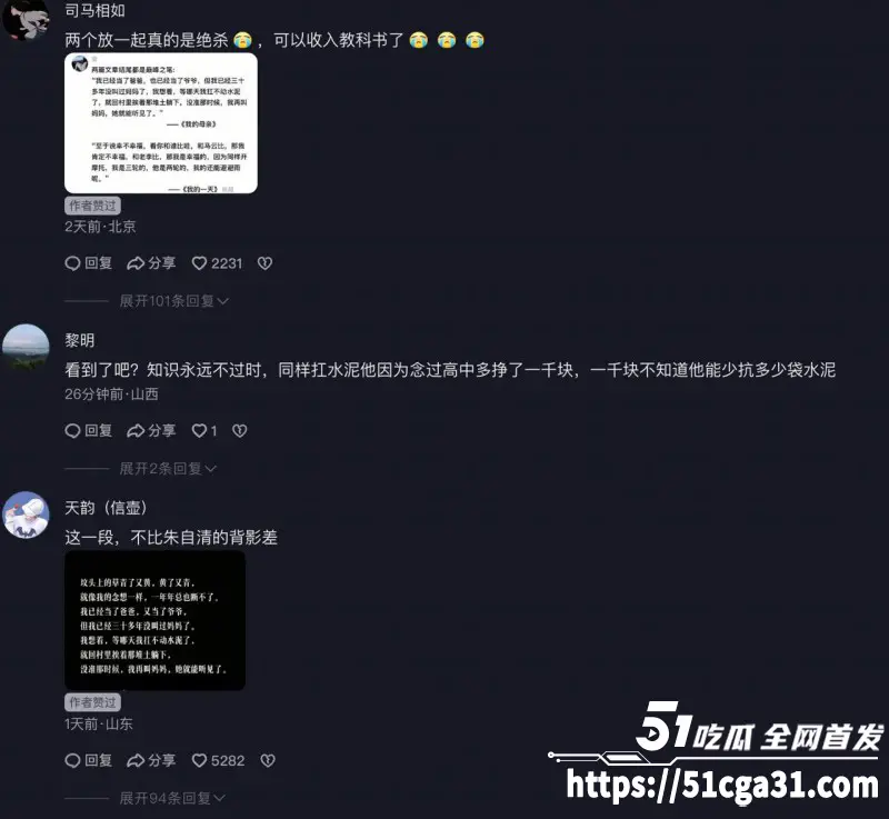 工地大爷挑战高考作文 一篇《我的母亲》文字朴素却看哭千万网友 堪称可纳入教材的神作! 图15