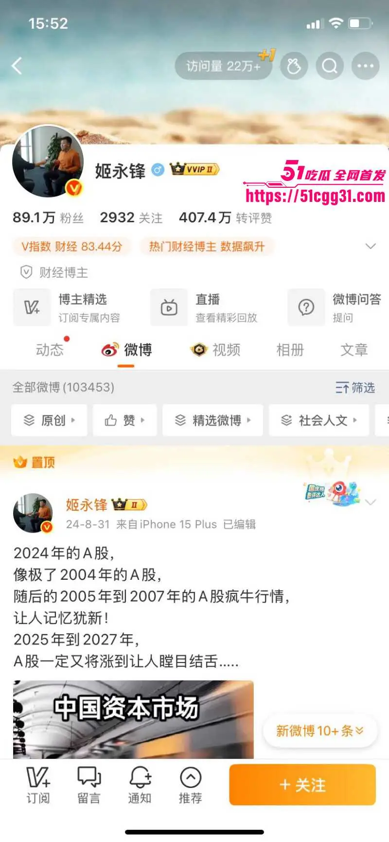 东南亚诈骗园区惊天内幕!赵薇李湘成为洗钱白手套 与电赌大佬深度绑定 助其撑起千亿黑产帝国! 图18