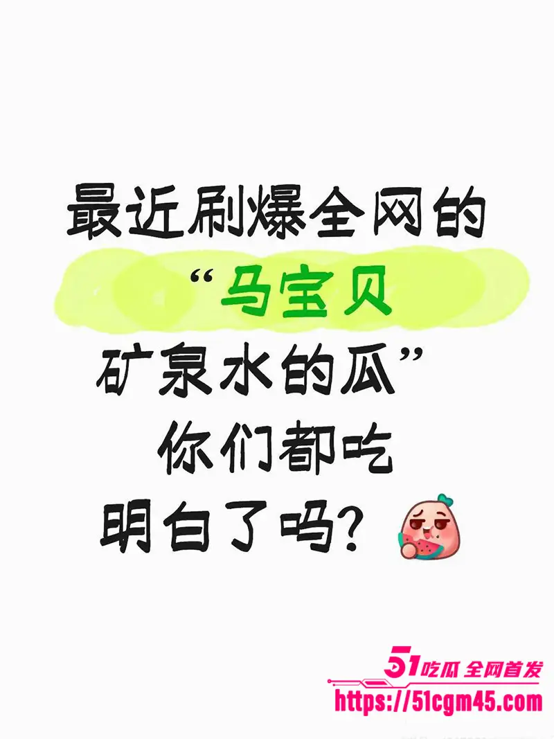 宁夏网红 马宝贝 复出控诉隐私 却把49秒矿泉水瓶自慰视频推上热搜 图1