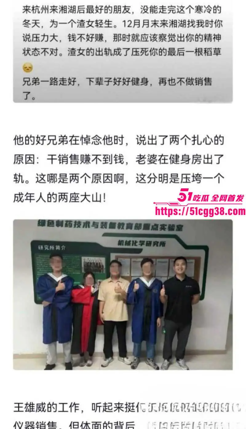 浙江温州健身男神 王雄威 老婆出轨20岁男小三 被戴绿帽后绝望跳湖自杀 全网心碎怒骂骚婊！ 图10