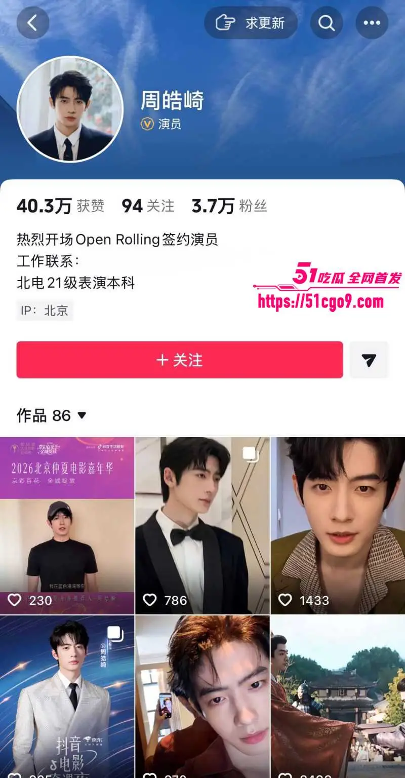 内娱98年小花 周也 与周皓崎官宣分手 热恋到单身仅过三月 私宅约炮视频流出 图8