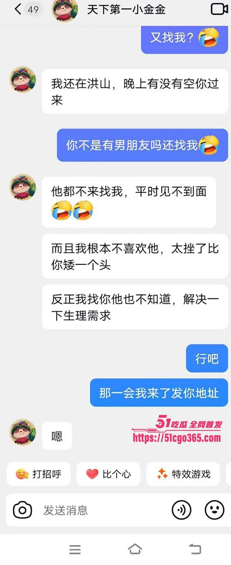 武汉龙华学院校花 陈雯晶 俏丽女神性瘾难耐 晒淫照撩汉约炮 穿JK情趣被炮友猛操 多毛骚穴搭开档黑丝 堪称绝配! 图8