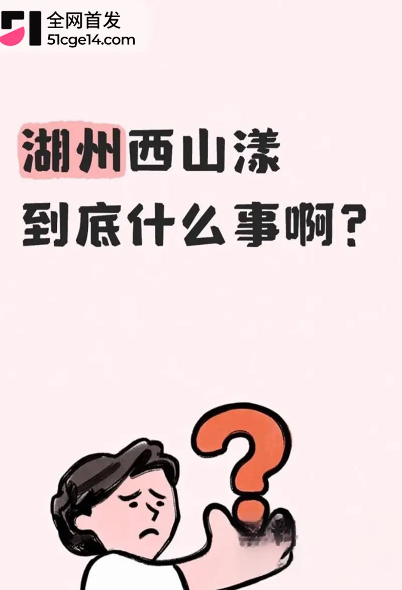 湖州西山漾惊爆车震抓奸好戏 疑似老头车震儿媳 女方被抓现场裸奔 更有偷情私拍全网炸裂! 图4
