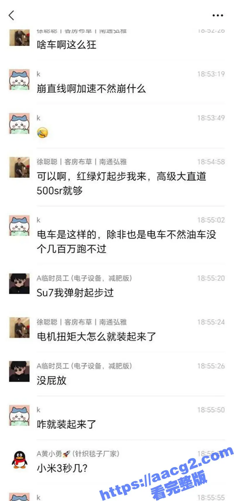小米su7撞摩托车事件完整版!小米su7单刀赴会VS摩托佬 被激怒后持刀伤人撞毁多辆机车 现场视频曝光 图11