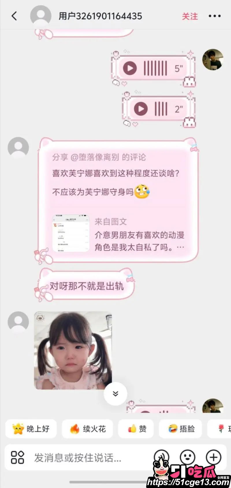 淮安骚女 李梓琳 避雷指南 性瘾极其严重精神肉体双出轨 啪啪视频曝光渣女本性！ 图26