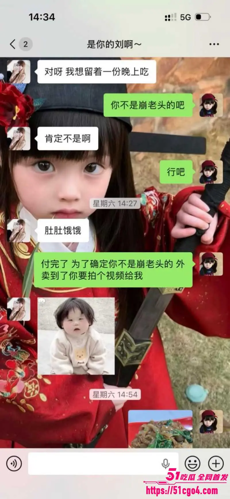 崩老头话题引爆热搜 灰产产业链曝光 18岁女孩月入2万 精准拿捏男性寂寞心理! 图10