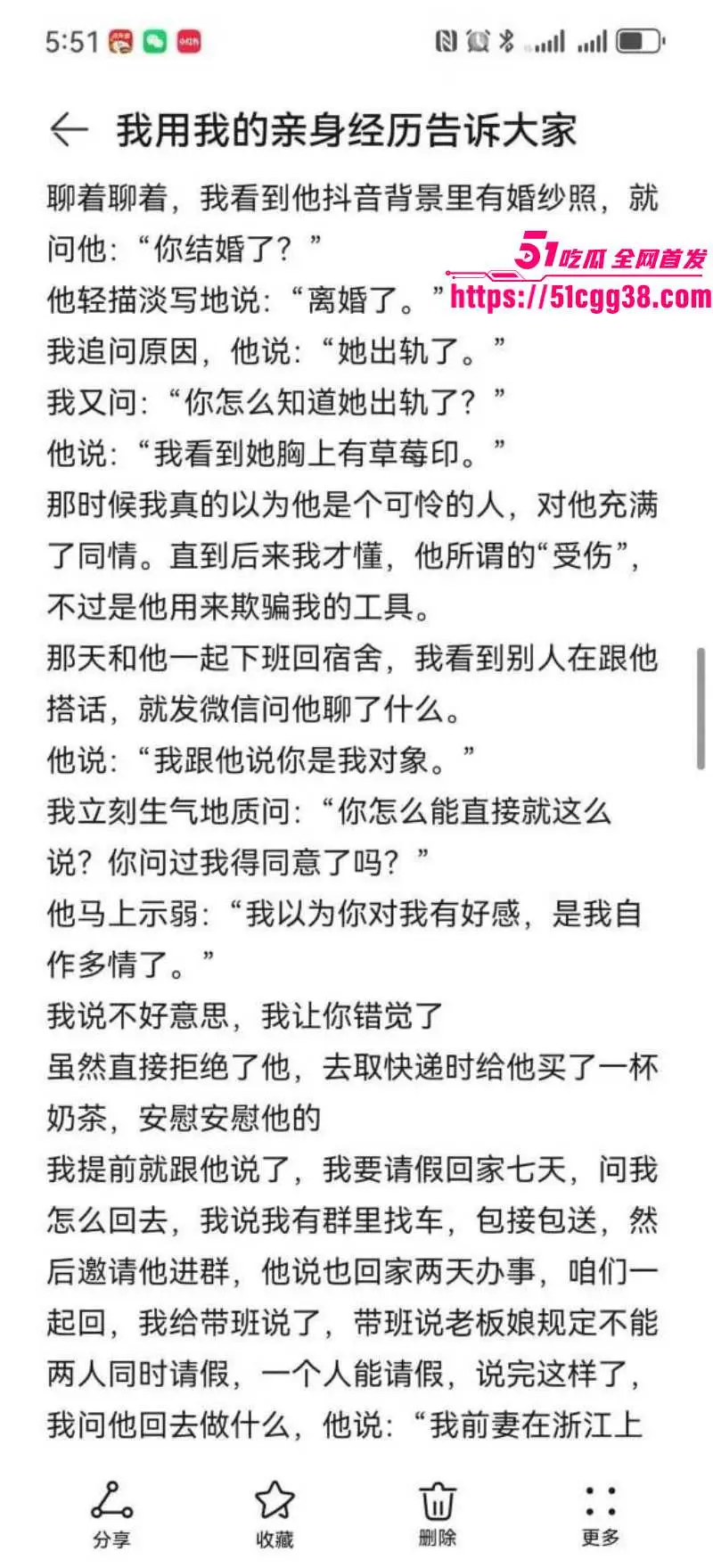 河南恋爱脑美女 百合花小姐 被离异带娃男人骗财骗色 渣男表面深情 为成功约炮竟写做爱保证书! 图23