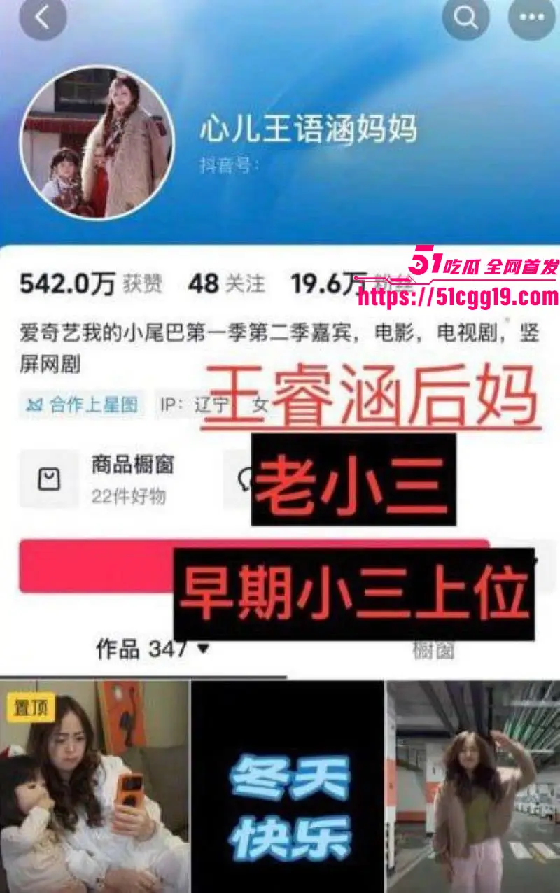 上海戏剧学院男星 王睿涵 被前女友姬佳棋曝出轨黑料 订婚期偷腥葛某开房性爱夜不归宿 4年网暴真相大反转！ 图3