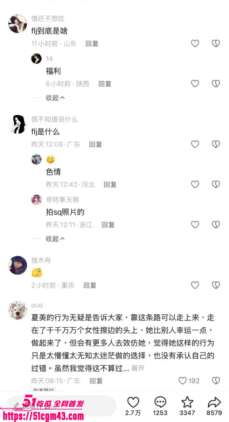 抖音217万粉 夏美 彻底塌房 早期福利姬私密照曝光 2017塞班溺亡案再被扒! 图29