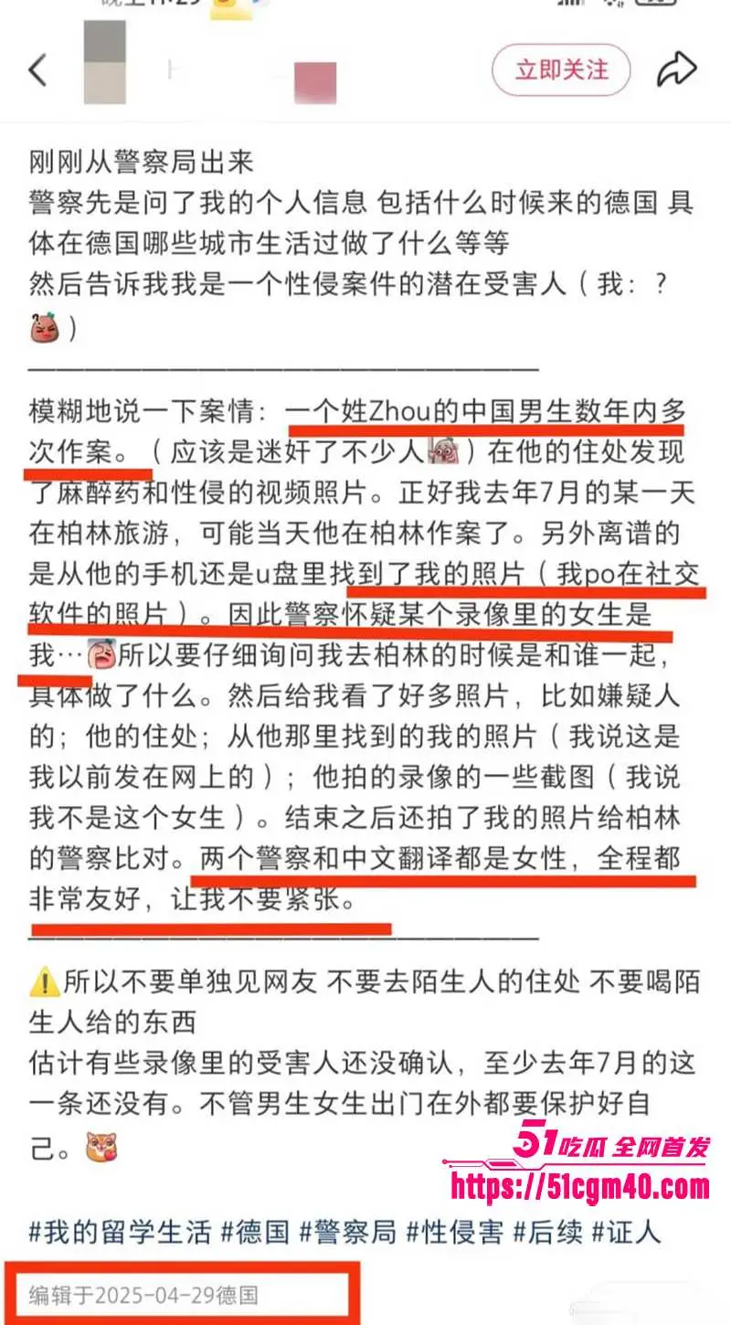 震惊全球 德国老司机驾校 迷奸团伙覆灭 多名主犯被重判 涉案绝密淫拍无码流出 图9
