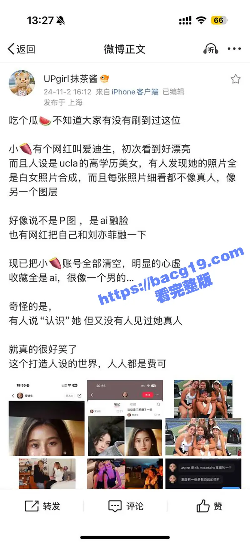 抖音爱 迪生哈哈尴尬之母 冒充学霸交友平台诱骗男高中生交往 榨干积蓄后抛弃 被学生家长抖音上开撕 图15