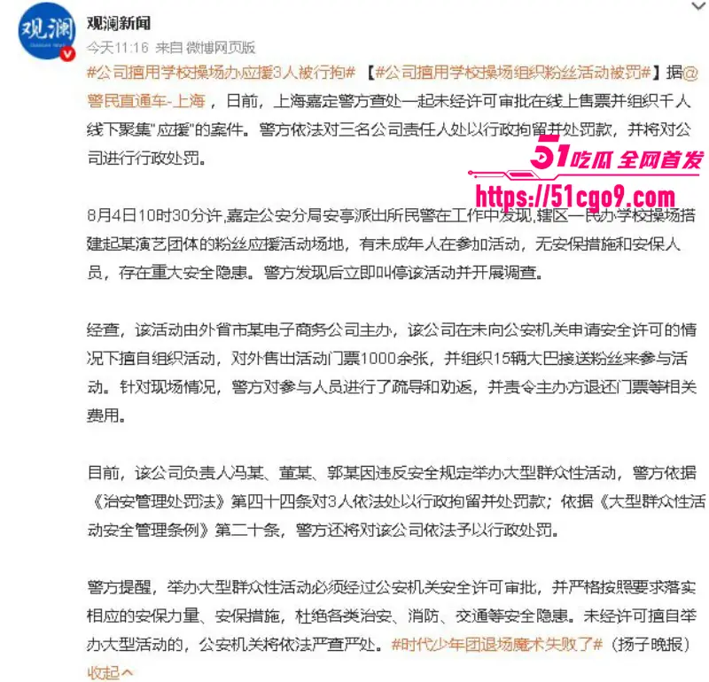 时代少年团 上海演唱会连开四场 全国空降粉丝占领徐家汇 AI恶搞宋亚轩视频爆火! 图2