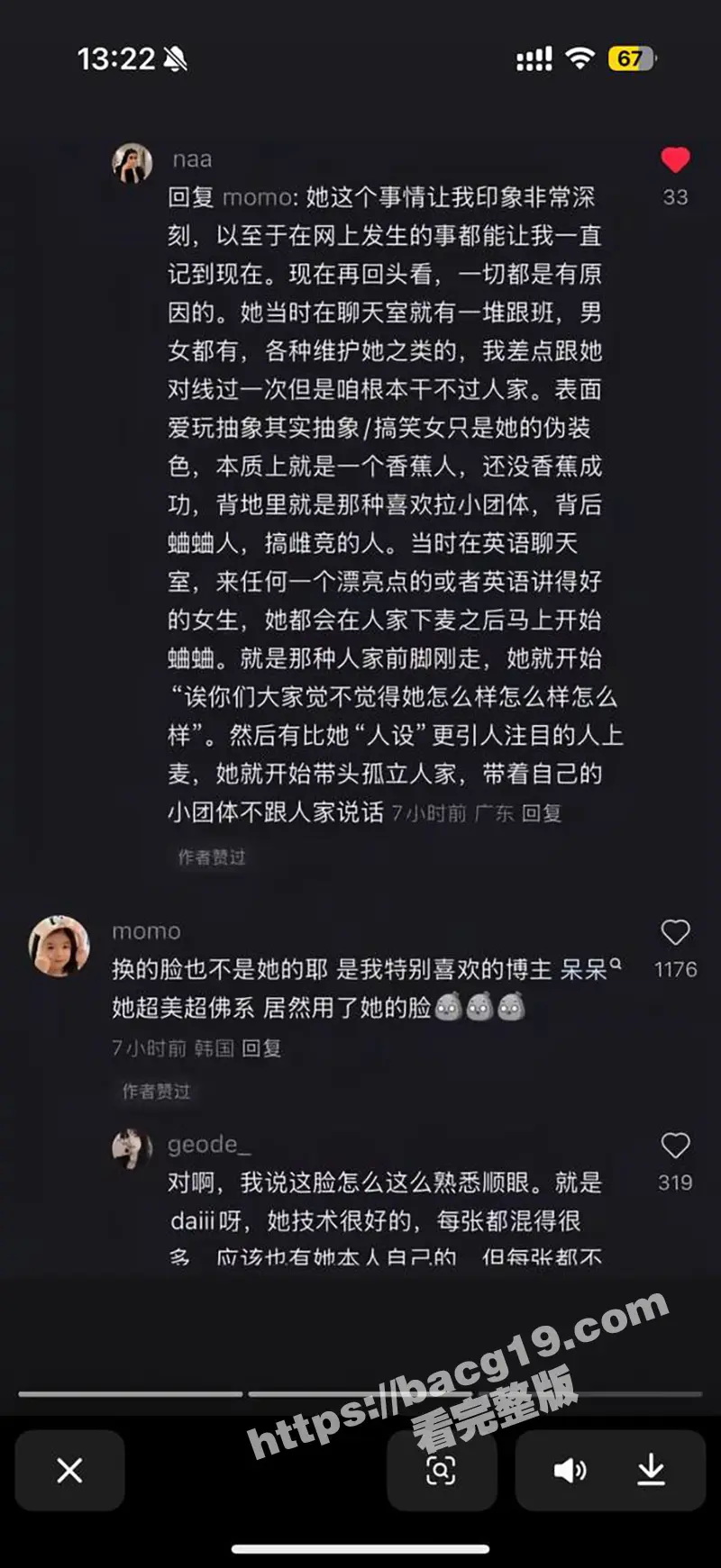 抖音爱 迪生哈哈尴尬之母 冒充学霸交友平台诱骗男高中生交往 榨干积蓄后抛弃 被学生家长抖音上开撕 图19