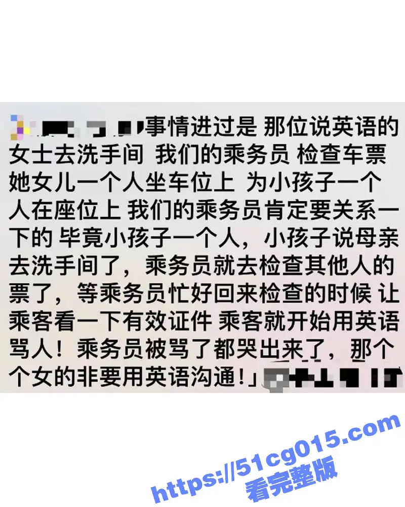 杭州老仙女动车上作妖 拒查证件全程英语放洋屁 骂哭乘务员后拒绝道歉太嚣张！ 图1