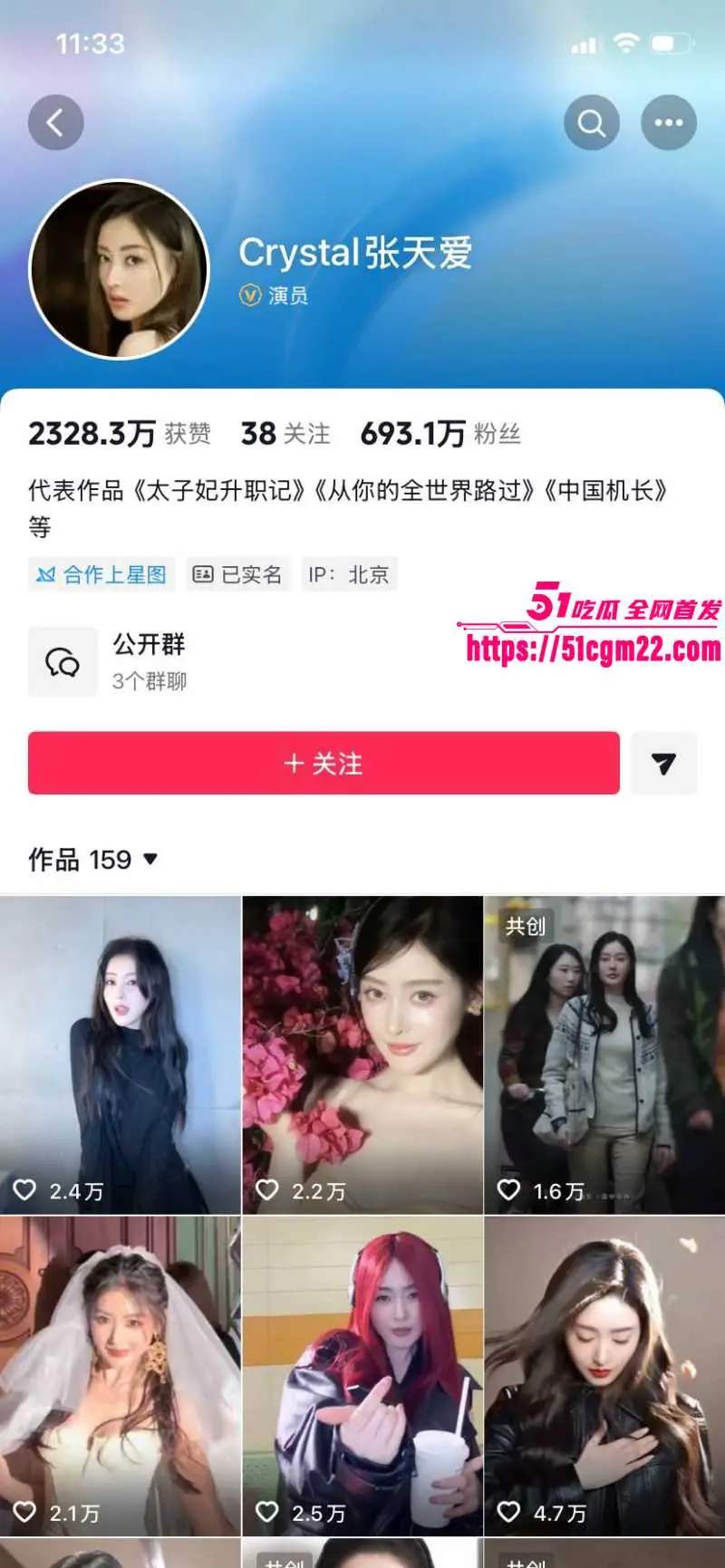 东莞百亿首富 张寓帅 包养花三三痴情张天爱 女主播心生醋意约炮泄欲 豪门大戏引爆全网! 图9