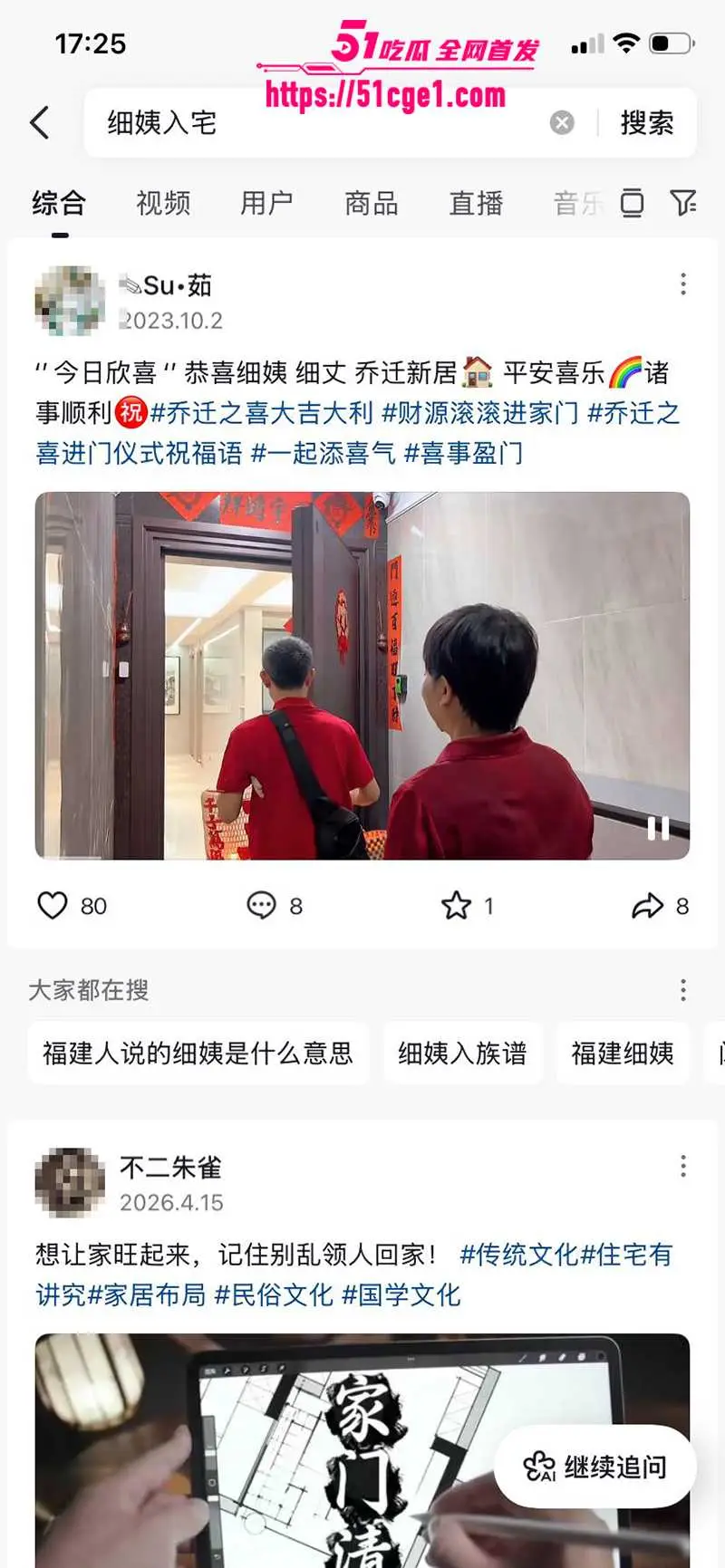 福建细姨多妻习俗被扒 家族认可迎娶三妻四妾 姐妹相称共侍一夫 图4