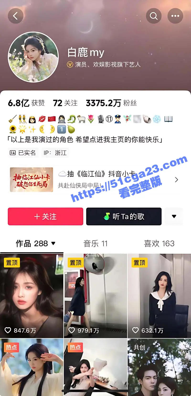 当红小生 罗云熙 隐婚生子出轨 白鹿 明星粉丝会高管曝光黑料 两人因戏生情做爱视频流出 娱乐圈的水还是太深了! 图11