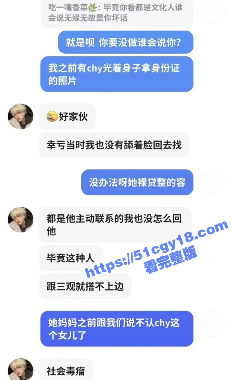 快手网红 陈慧颖 偷吃做小三的热瓜 各种黑料被扒出 图片证据聊天记录加视频 坐实了绿茶婊的人设! 图14