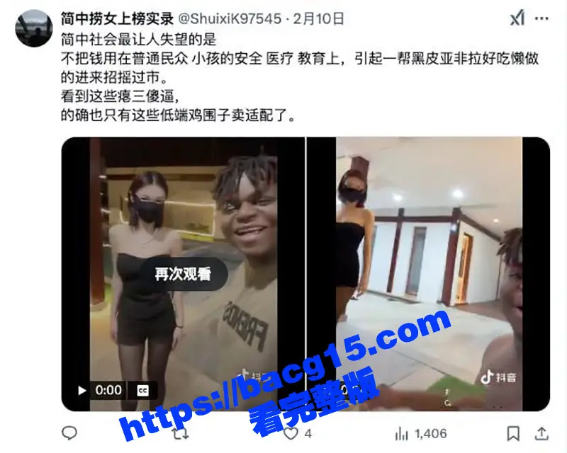 战狼2 爆火的卖黄碟小黑疑似转行干网黄了 网络带货卖伟哥 约女神做爱亲自证实伟哥效果！ 图9