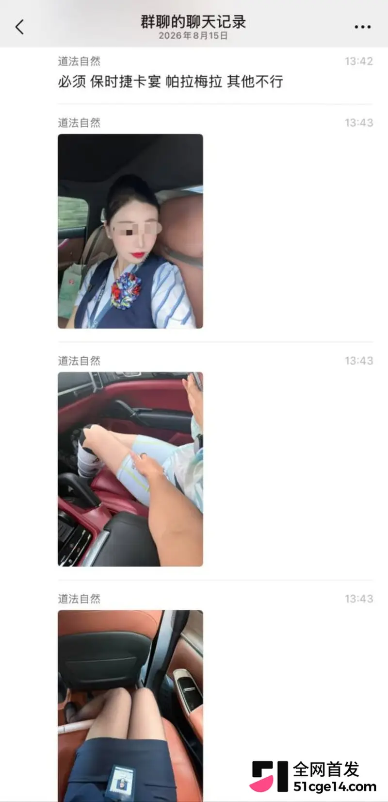 白嫖届祖师爷 卡宴哥 一天睡3女 12年旧车硬装富二代 长腿空姐免费送逼上门! 图3