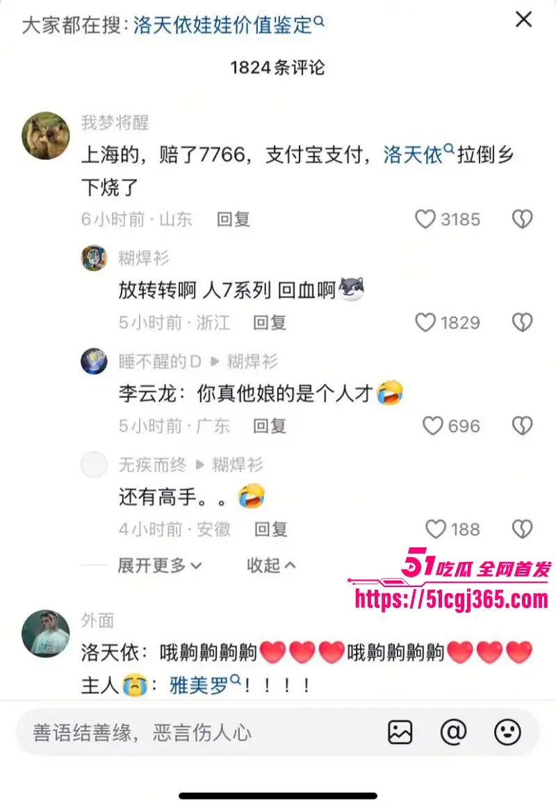 上海二次元宅男崩溃瞬间 洛天依娃娃惨遭室友强奸 瞬间崩溃在厕所失声痛哭 最后竟报警调解获得赔偿! 图14