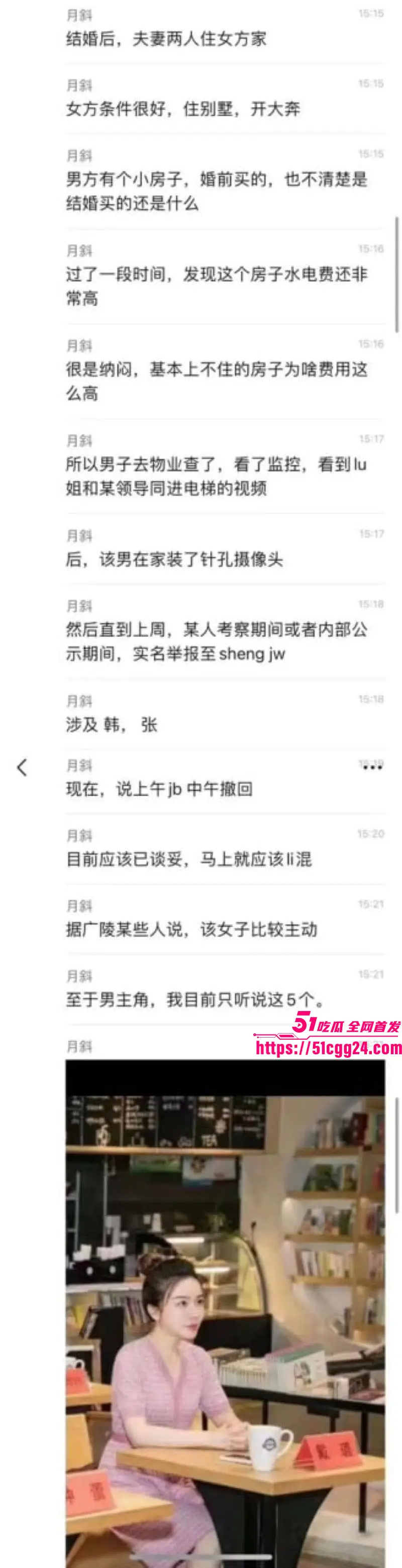 扬州前商务局副局长 戴璐 再爆离婚+婚房挂售 桃色风波后官场沉寂 性爱视频重燃旧瓜 太劲爆了! 图14