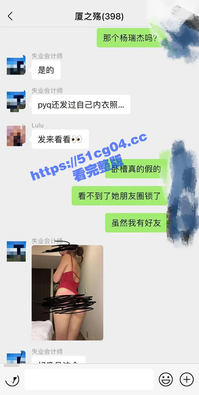 抖音热瓜女大学生登山辱骂孕妇瓜后续！粉裙女主杨瑞杰前男友曝光不雅视频！身材超级丰满 经常朋友圈发骚图 图5
