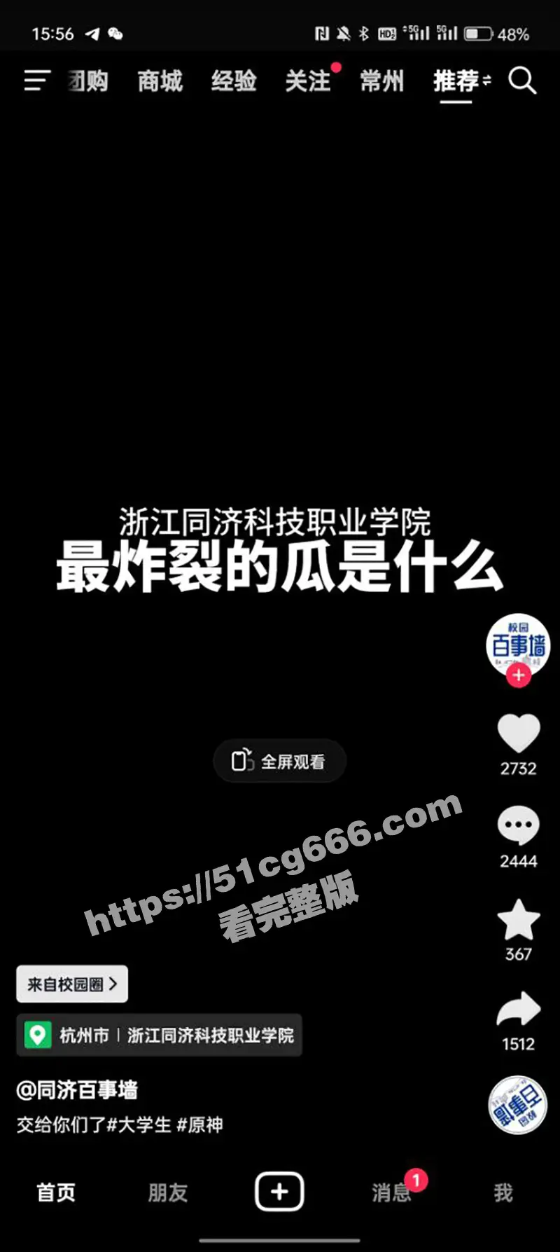 浙江同济科技职业学院音乐老师 上课勾引学生 极品身材气质钢琴老师与学生啪啪激情做爱！ 图1