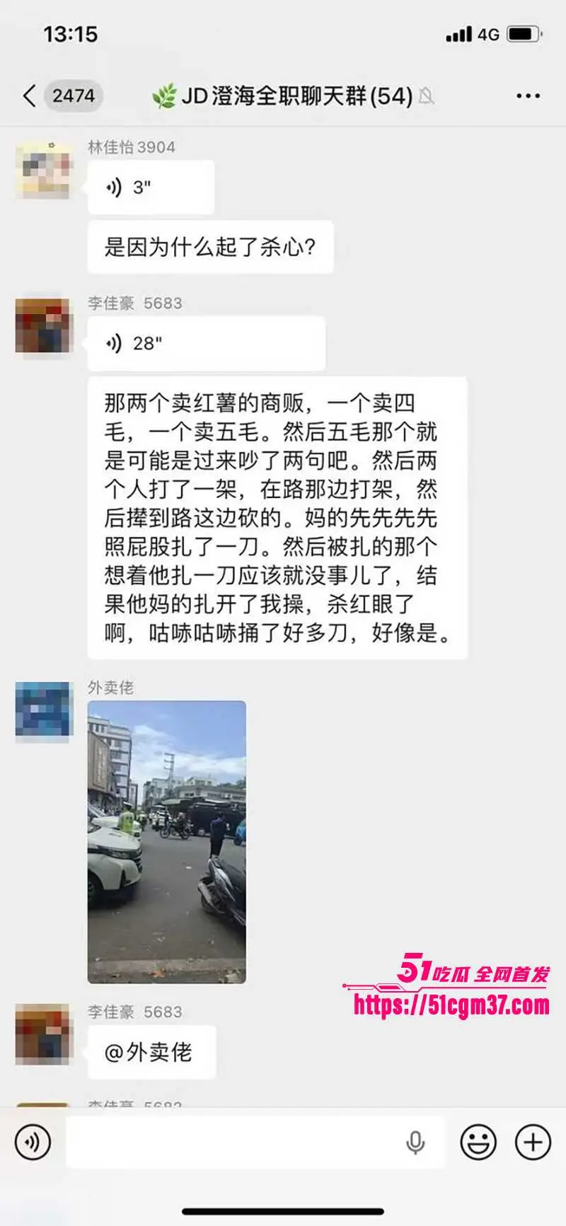 一毛钱两条人命 广东汕头俩商贩因价格争执 打架动刀送夫妻共赴黄泉 图8