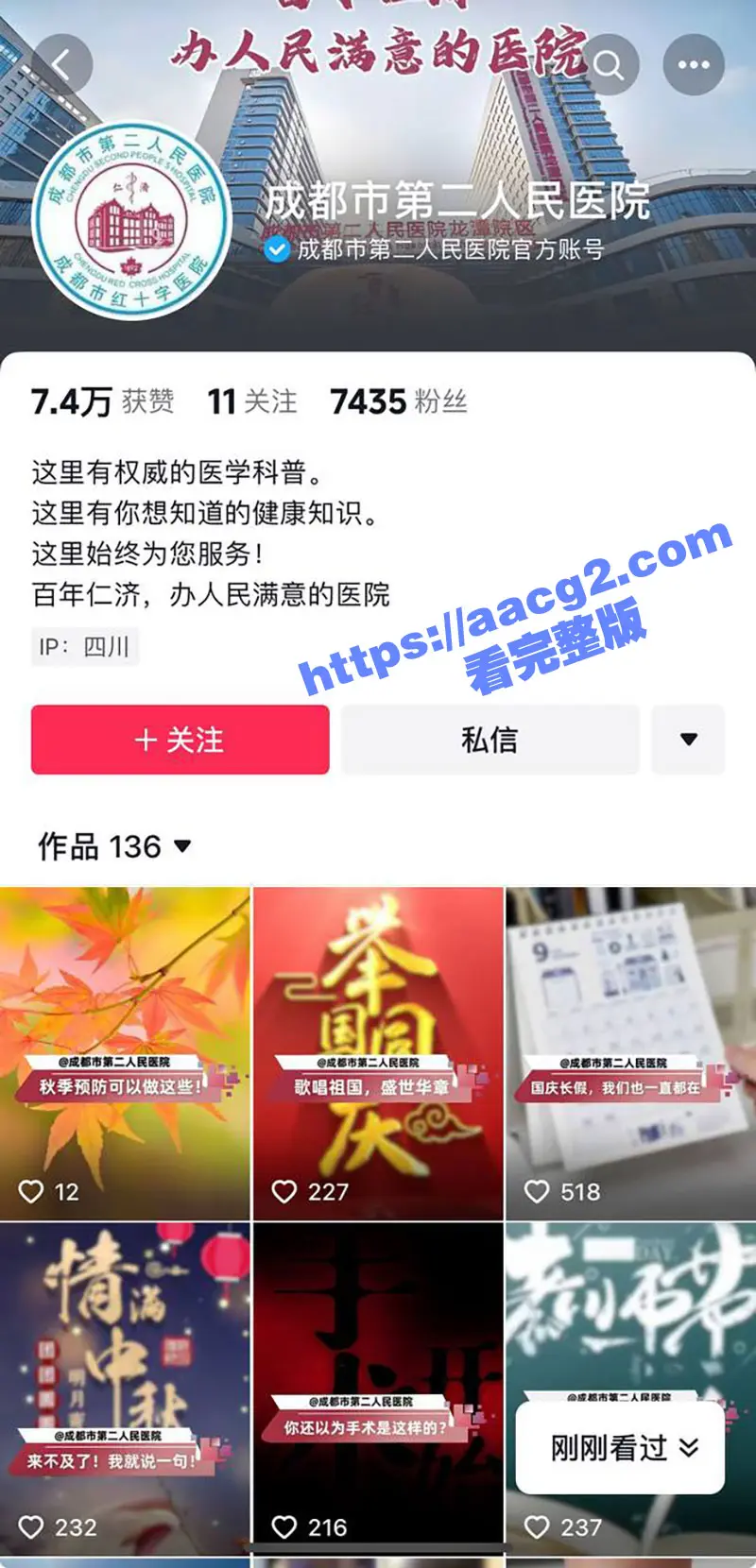 成都二院龙潭分院女工作人员 谭月桐 偷奸有妇之夫 趁其原配坐月子时当小三被爆料 全网疯传! 图1