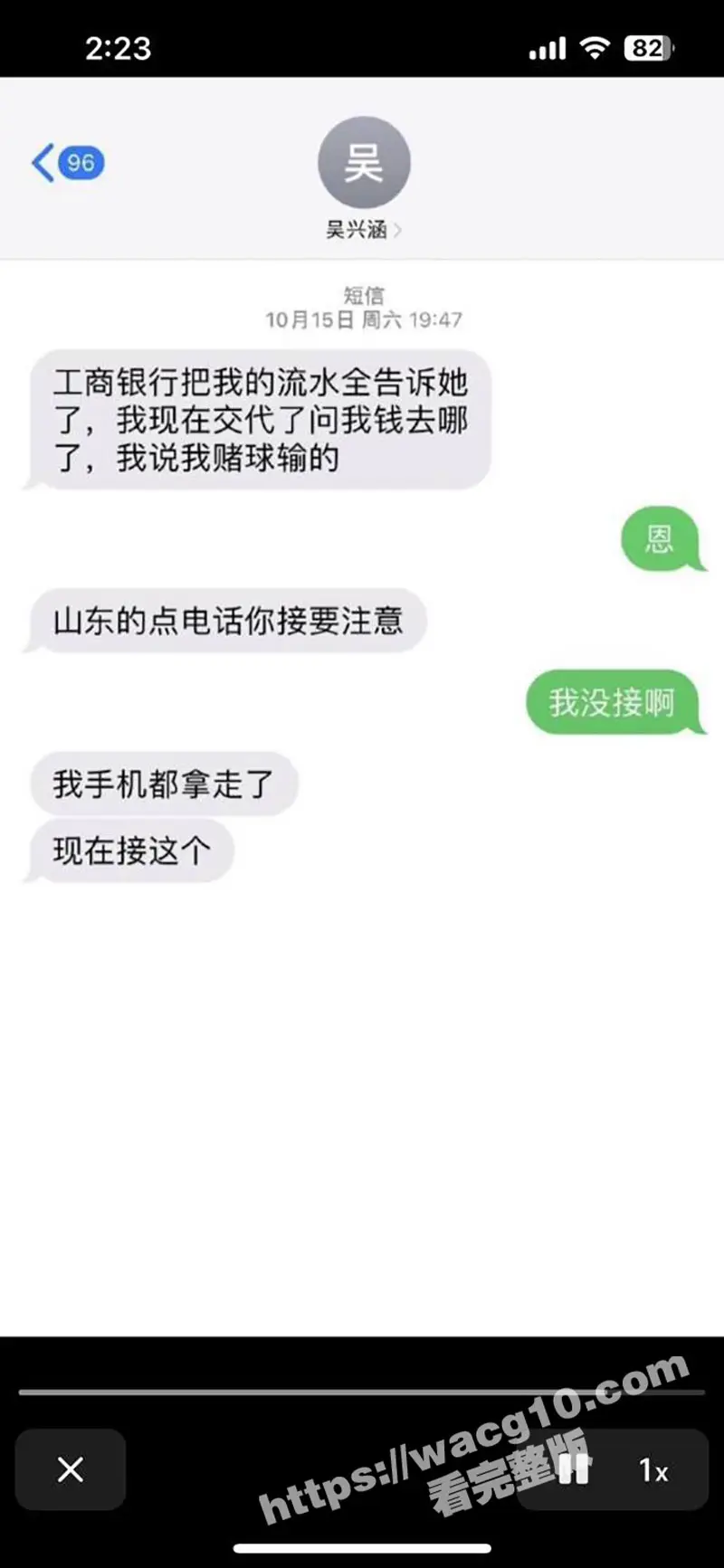 国足吴兴涵私生活超级混乱 睡少妇嫖娼被发现就算了赌球 直接爆料国足黑暗的内部规定 图19