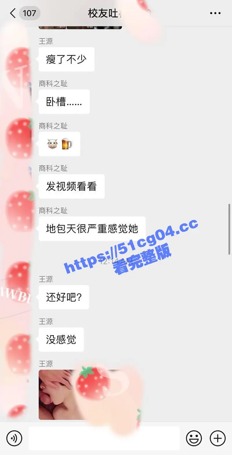 抖音热瓜女大学生登山辱骂孕妇瓜后续！粉裙女主杨瑞杰前男友曝光不雅视频！身材超级丰满 经常朋友圈发骚图 图8
