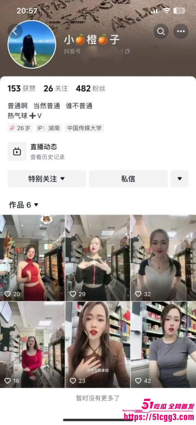 抖音颜值少妇 小橙子 私拍流出 脸穴同框道具自慰 各种姿势榨干小鲜肉 口活直接封神！ 图1