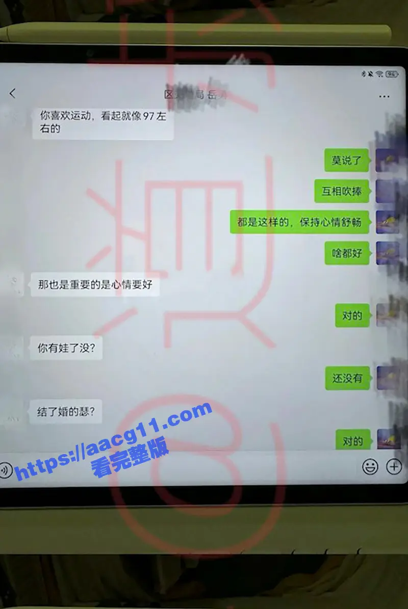 四川巴中女干部岳勇苓 培训期间主动卖骚勾引乡镇男干部段松涛 被老公发现曝光聊天记录及不雅视频 图14