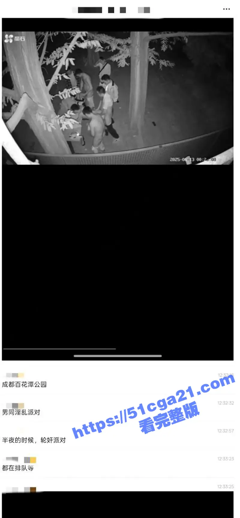成都百花潭公园 同性恋深夜性派对大曝光 昏暗灯光下多人群P狂欢 果然是一座包容性很强的城市! 图6