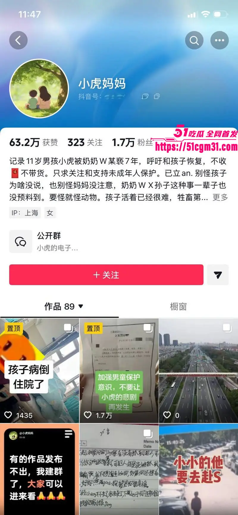 抖音 小虎妈妈 实名举报亲奶奶猥亵小虎 吃生殖器等炸裂行为 聊天记录令人脊背发凉! 图1