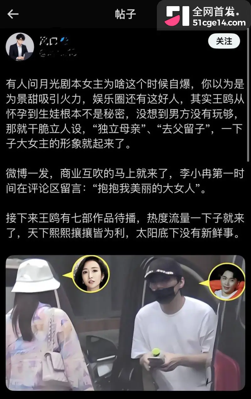 十年前夜光剧本成回旋镖 王鸥承认独自带娃 何九华认女不认妈 去父留子上演现世报! 图25