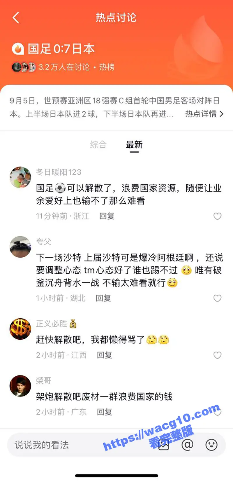 国足吴兴涵私生活超级混乱 睡少妇嫖娼被发现就算了赌球 直接爆料国足黑暗的内部规定 图2