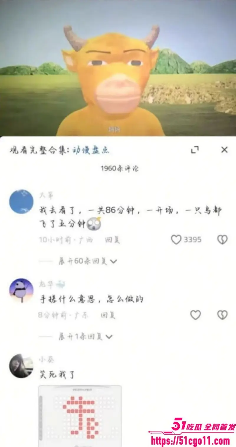 国产动画 牛来 粗糙建模逆袭成黑马 从票房垫底到万人空巷 抽象到令人拍案叫绝 图24