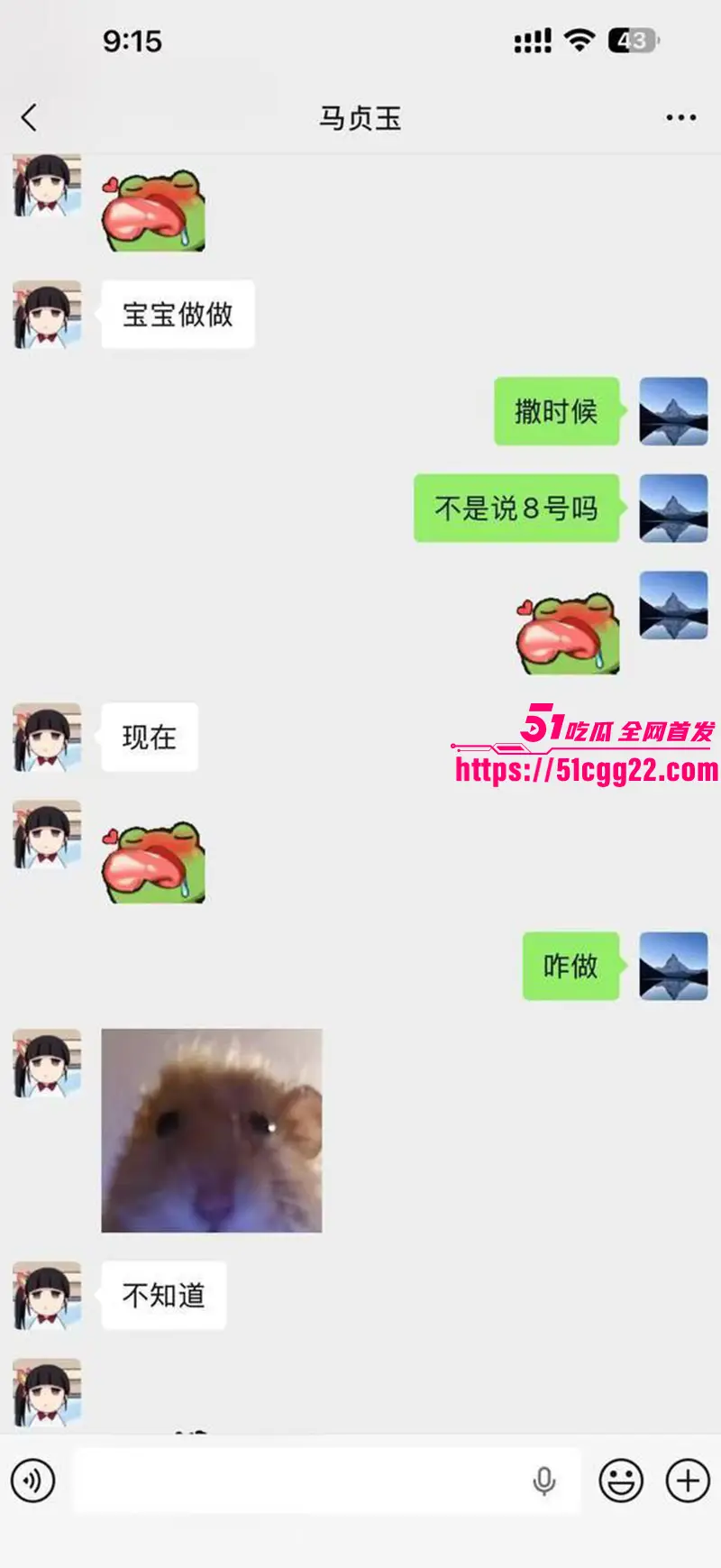 黑龙江高等护理专科学校淫荡大瓜！校花马贞玉 恋爱期间劈腿同校男生 被男友怒曝做爱视频聊天记录！ 图6