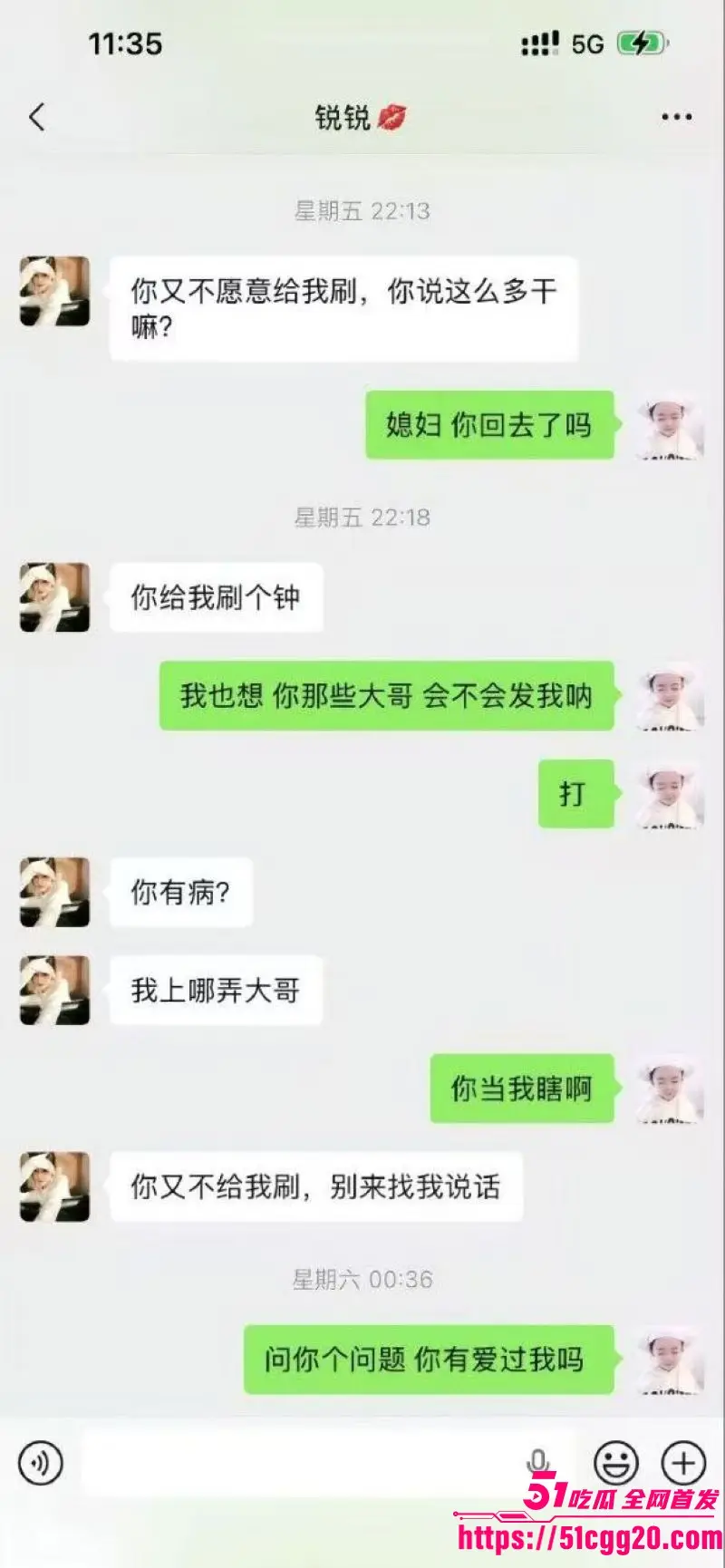 宿迁泗县润生源21号技师 李锐 神级PUA!狂骗男客刷7.8万礼物买包买手机 钱花光直接拉黑删号 渣得明明白白! 图16