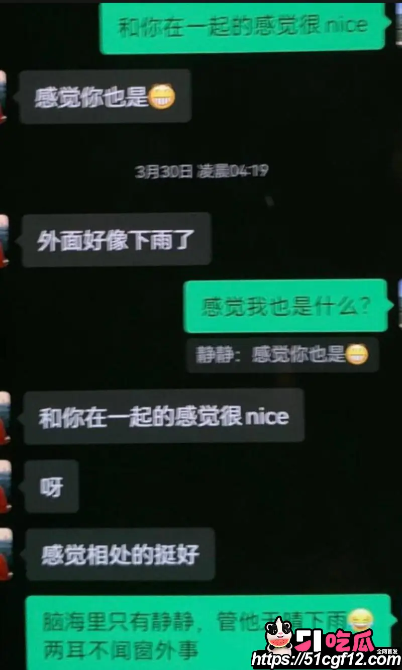 厦门中山医院 许靖熠 被前女友实名爆料 交友平台多线约炮 暧昧聊天记录视频实锤 图18