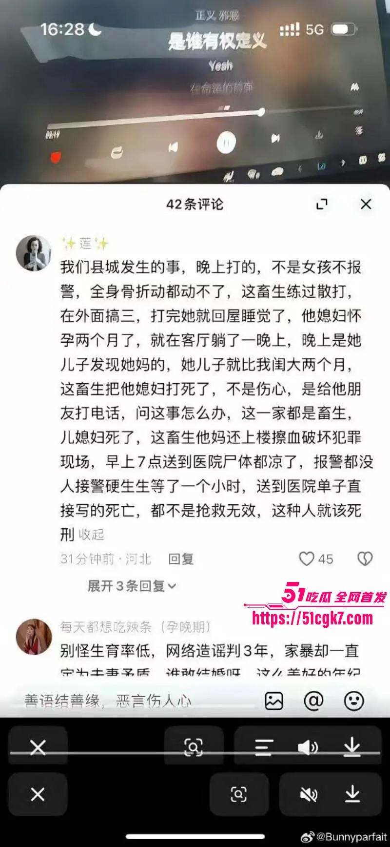 河北沧州孟村8·22杀妻案 更多细节曝光 其公婆销毁伪造证据惨无人道 现场抓捕视频流出! 图15